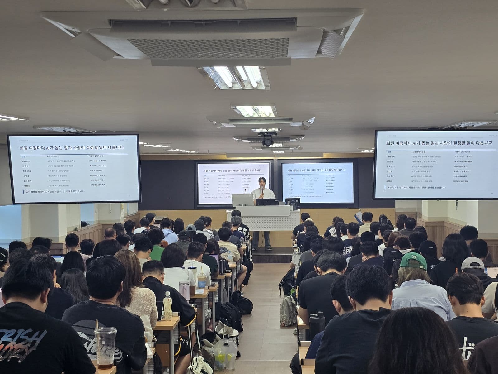 화면 네 개가 켜진 강의실에서 수강생들이 AI 교육을 듣는 장면